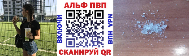 Купить где Нижняя Тура Alpha PVP Crystall