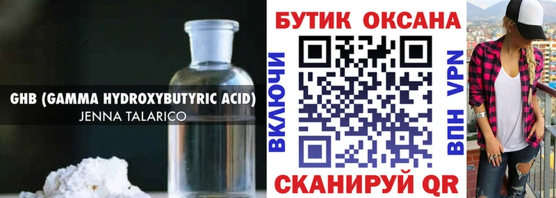 Бутират GHB  Купить закладки  Нижняя Тура 